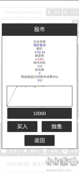 我的集團單機版