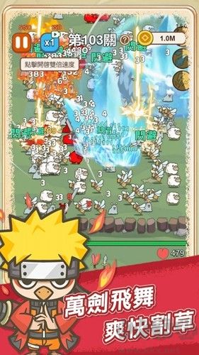 無盡飛劍去廣告版