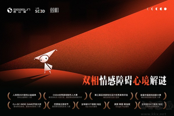 雙相國(guó)際服