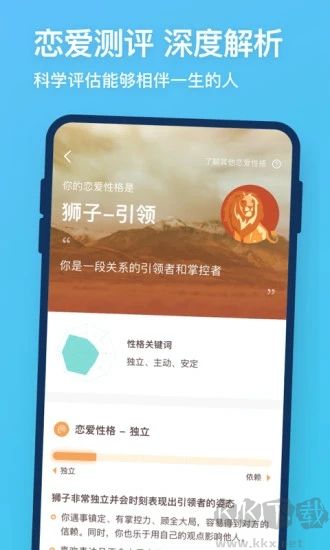同城牽手app免費(fèi)版