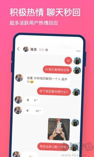 同城牽手app免費(fèi)版