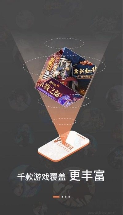 3011游戲盒子安卓版