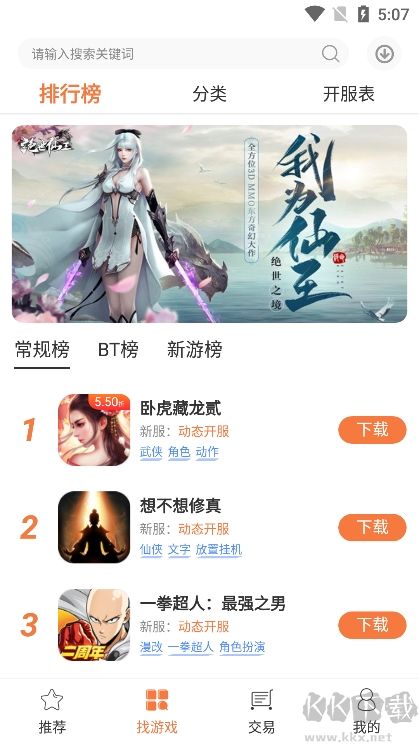 3011游戲盒子安卓版