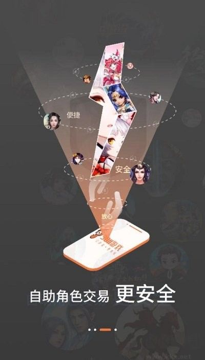 3011游戲盒子安卓版