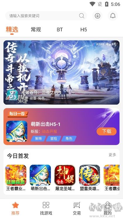 3011游戲盒子安卓版