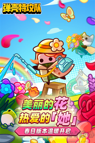 彈殼特攻隊(duì)九游版