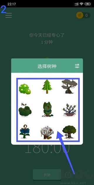 forest專注森林最新版
