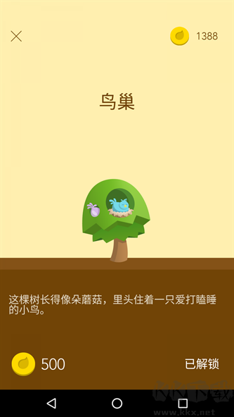 forest專注森林最新版