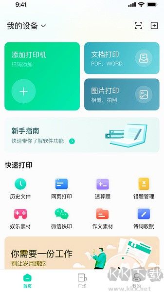 漢小印打印機(jī)