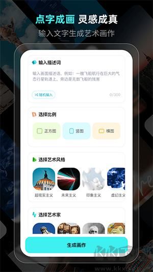 靈境ai繪畫免費(fèi)版