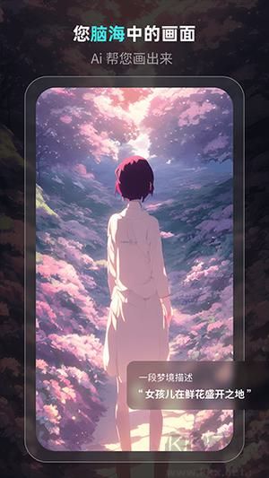 靈境ai繪畫免費(fèi)版