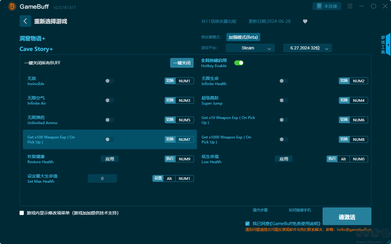 洞窟物語+十一項修改器PC
