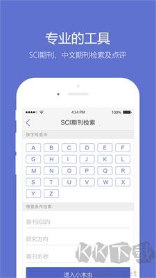 小木蟲(chóng)最新版