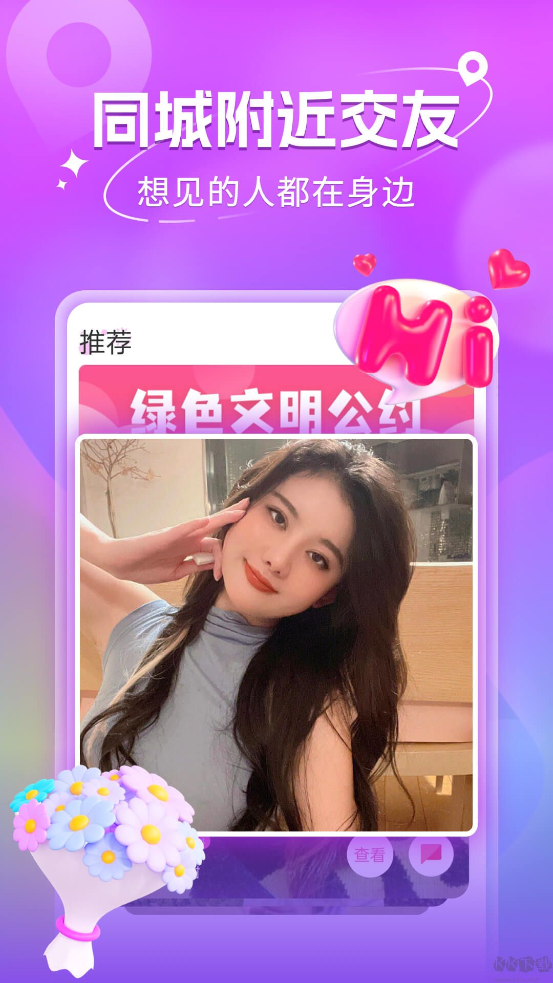 秀寶寶app免費(fèi)版