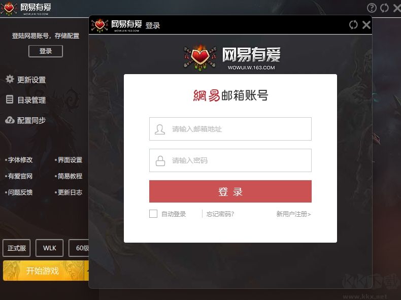網(wǎng)易有愛