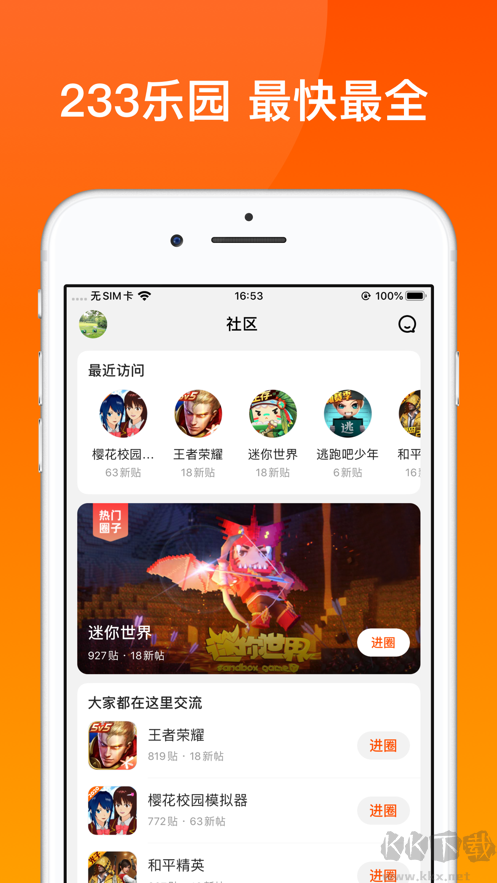 233樂園(不用實(shí)名認(rèn)證無廣告版)