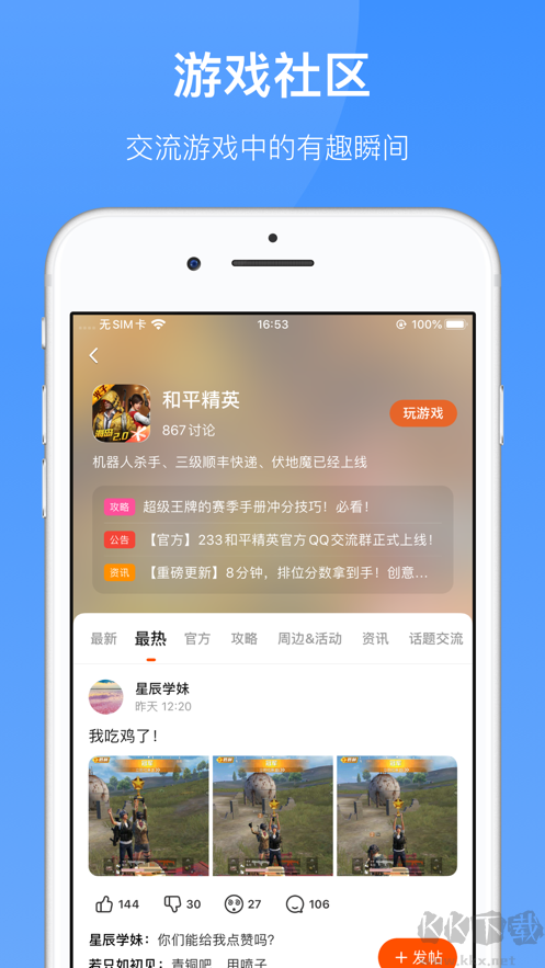 233樂園(不用實(shí)名認(rèn)證無廣告版)