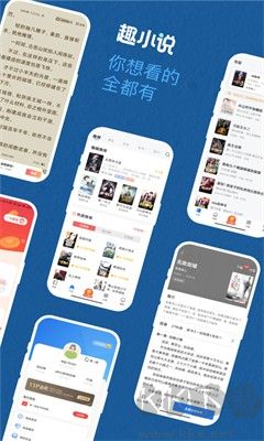 趣小說app