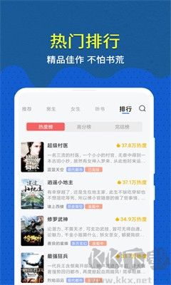 趣小說app