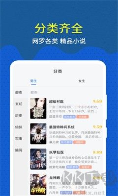 趣小說app