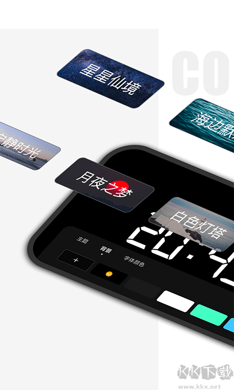 桌面時鐘精靈最新版