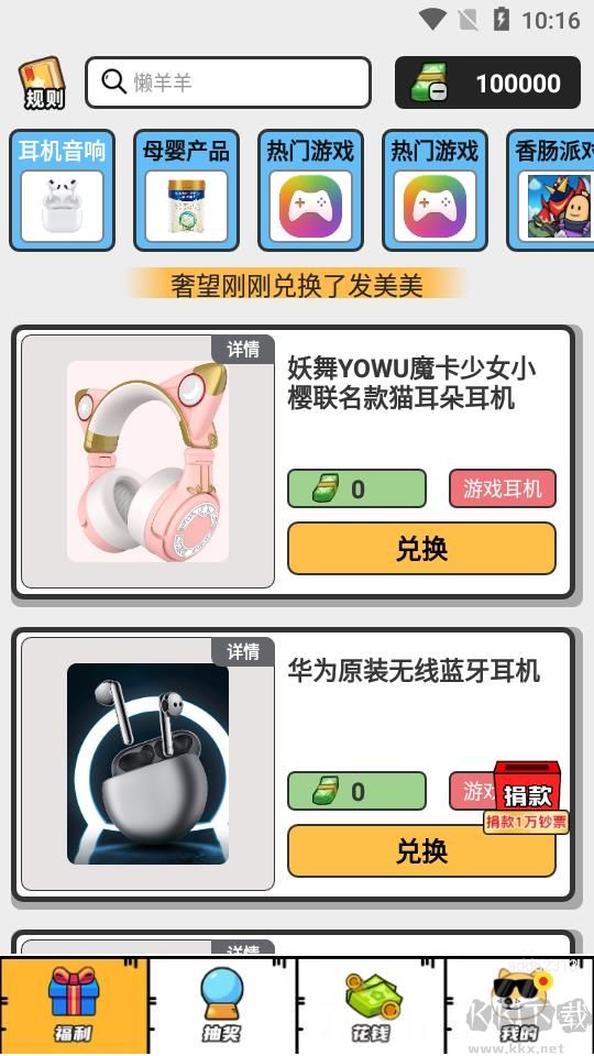  夢(mèng)幻換皮社免費(fèi)版