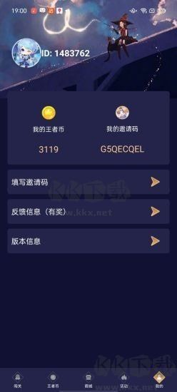 兔子換膚助手綠色版