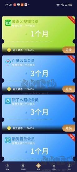 兔子換膚助手綠色版