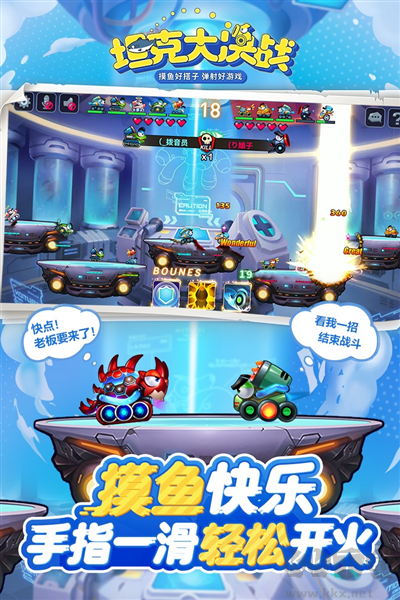 坦克大決戰(zhàn)九游版