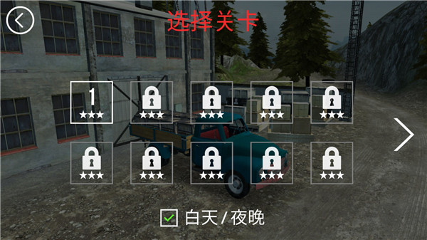 山地貨車模擬單機(jī)版
