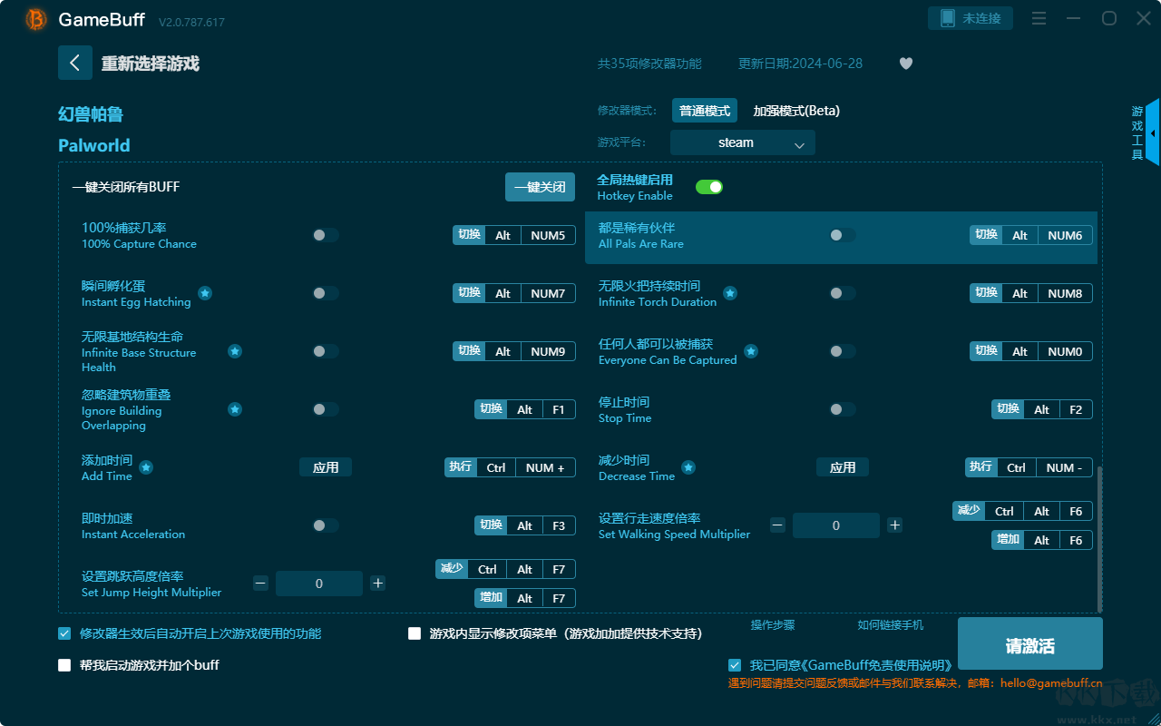 幻獸帕魯三十五項修改器PC