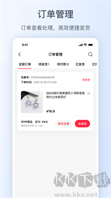 小紅書千帆app