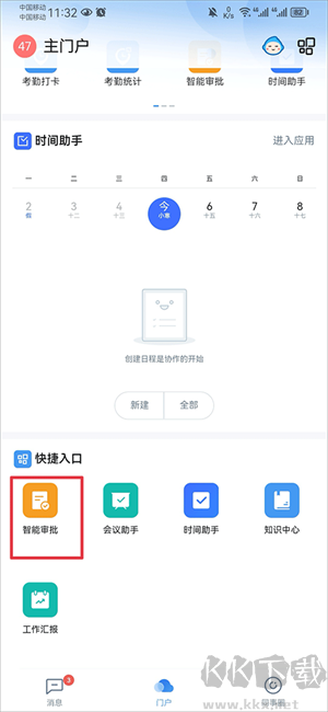 云之家官方app使用教程截圖1