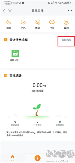 云之家官方app使用教程截圖2