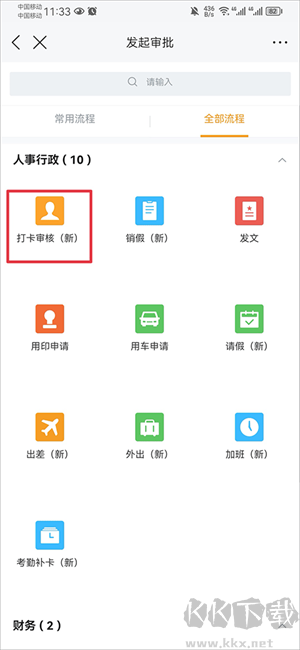 云之家官方app使用教程截圖3
