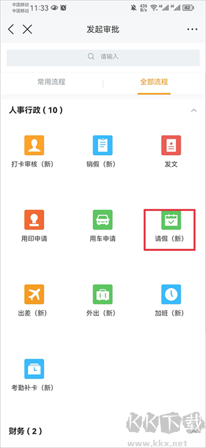 云之家官方app使用教程截圖5