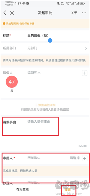云之家官方app使用教程截圖6