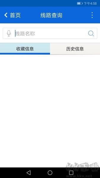 六安掌上公交最新版