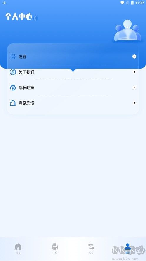 精靈掃描（genius Scan）