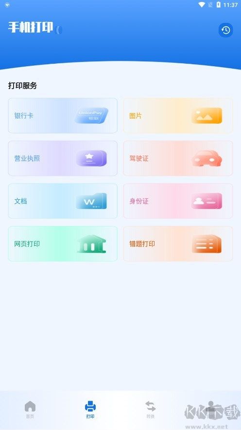 精靈掃描(genius Scan)