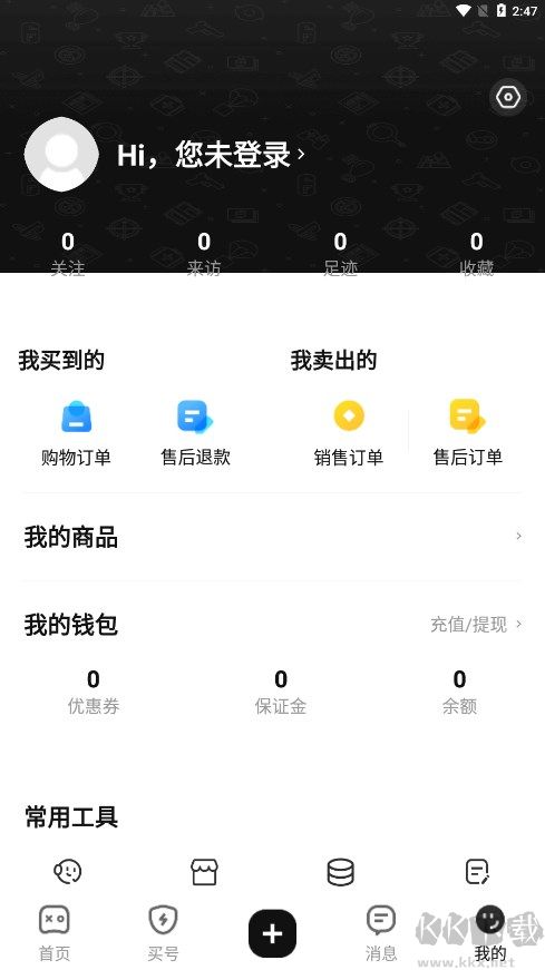 黑馬游戲交易去廣告版