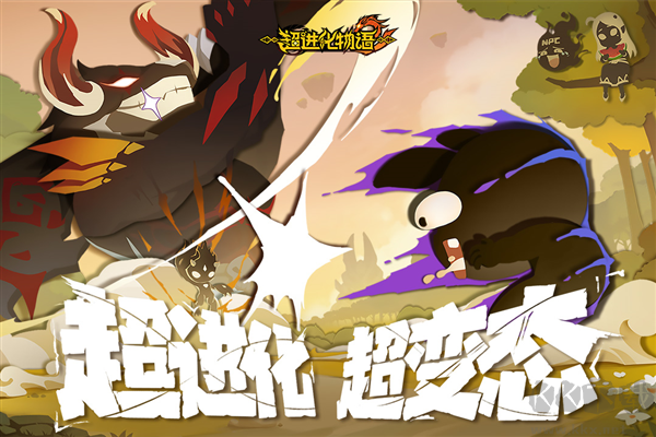 超進(jìn)化物語(yǔ)2測(cè)試服