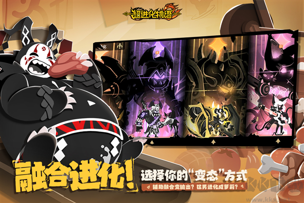 超進(jìn)化物語(yǔ)2測(cè)試服