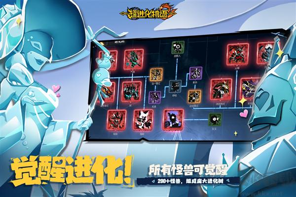 超進(jìn)化物語(yǔ)2測(cè)試服