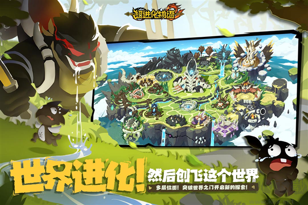 超進(jìn)化物語(yǔ)2測(cè)試服