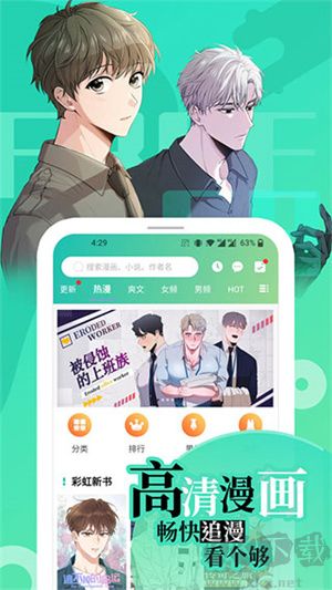 畫涯免費(fèi)漫畫app最新版本 第1張圖片