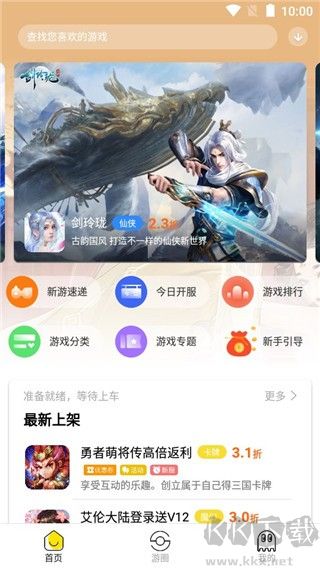 泛玩手游綠色版