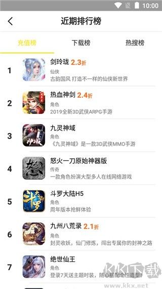 泛玩手游綠色版