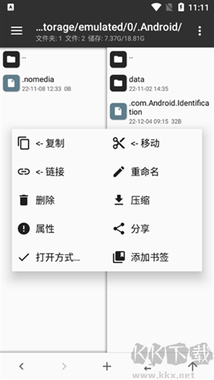 MT管理器離線(xiàn)版 第3張圖片