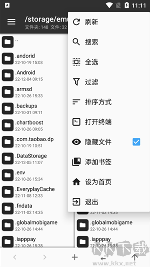 MT管理器離線(xiàn)版app